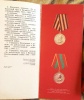 У меня имеется книга ВЕЛИКОЙ ОТЕЧЕСТВЕННОЙ ВОЙНЫ, 1980г. издательства г.Москвы